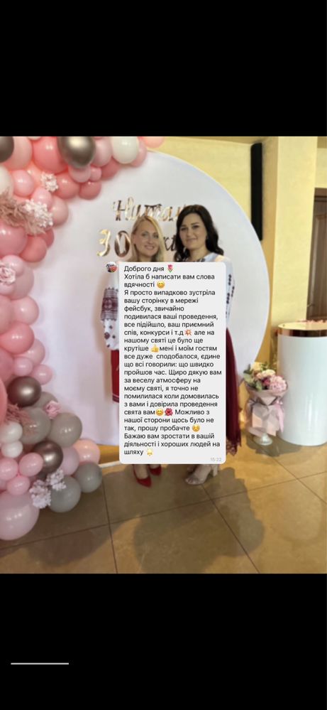 Ведуча на Весілля Співачка Тамада Жива музика Живая музыка