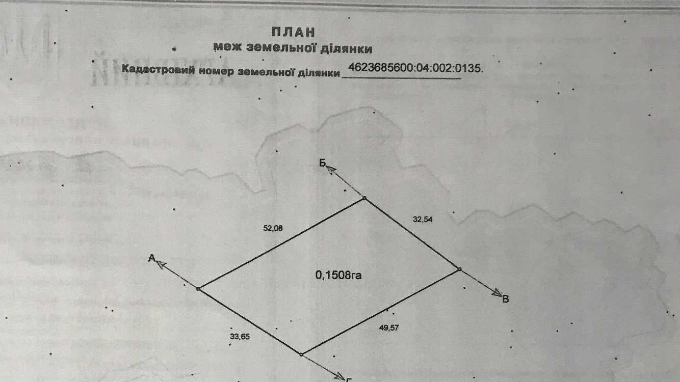 Продаж зем. діл. Раковець - Підтемне