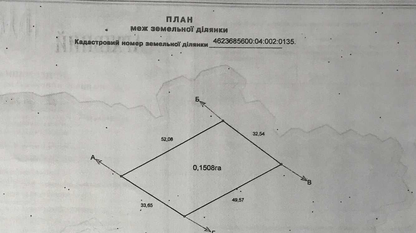 Продаж зем. діл. Раковець - Підтемне