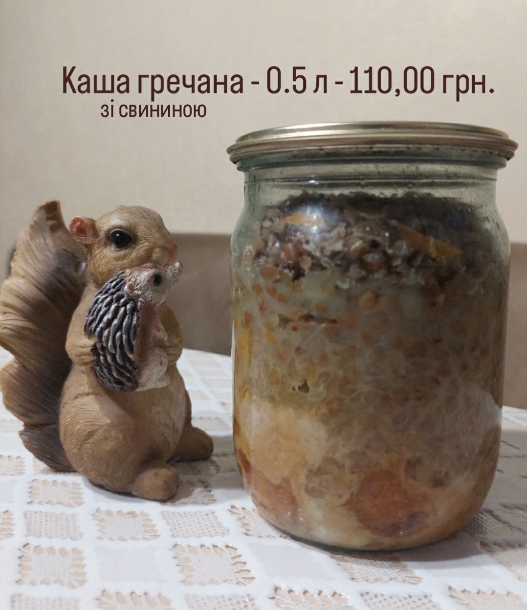 Домашня тушонка, каші , згущене молоко, паштет, смалець