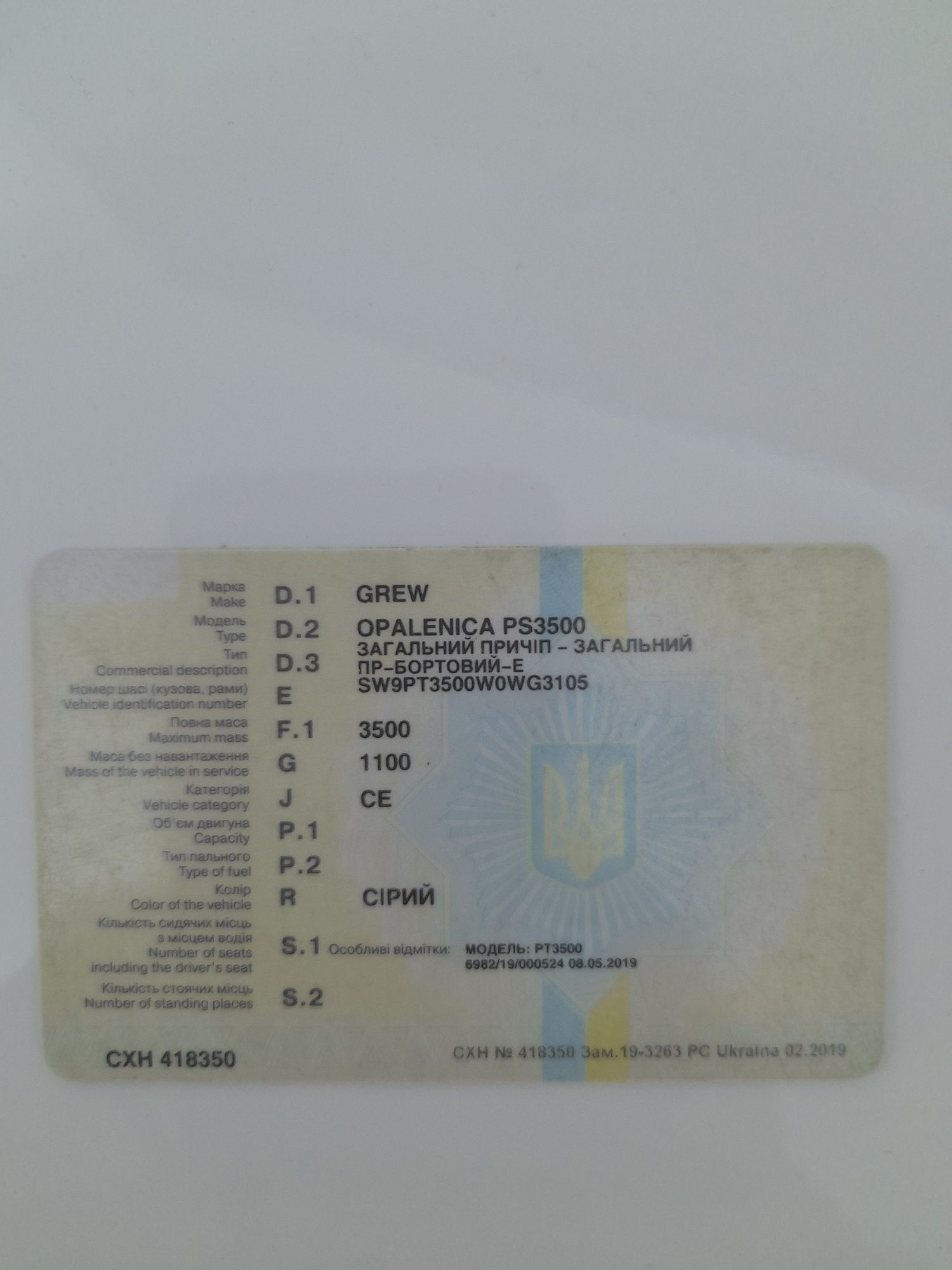 Прицеп OPAAlENlCA PS 3500