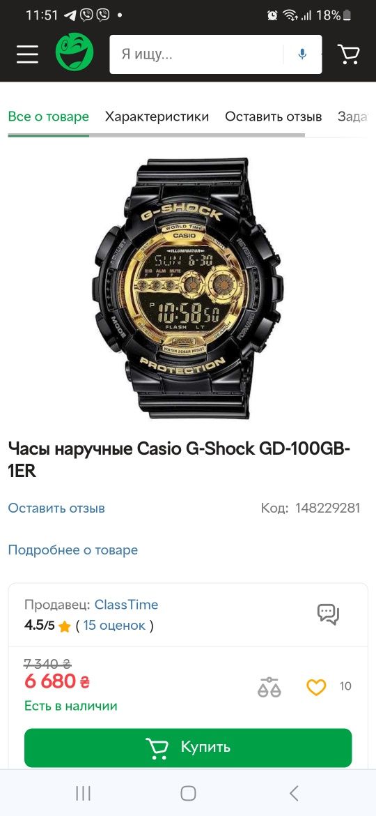 Годинник Casio GD-100GB-1ER 
Годинник Casio GD-100GB-1ER
Годинник Casi