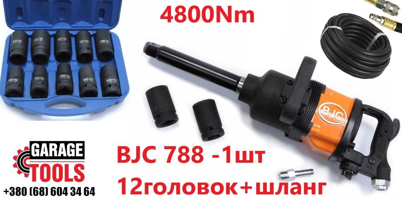 Гайковерт ударный 1" TIR BJC 788 4800Nm +шланг+12 насадок дюймовий