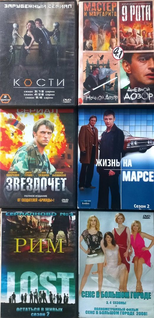 АКЦИЯ! DVD Сериалы. Много сериалов!