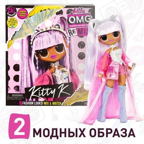 Кукла лол омг королева Китти ремикс lol surprise omg Remix Kitty K