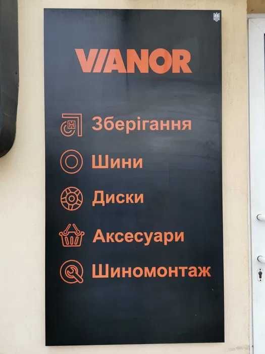 Шины зимние 205/55 R16 94H Orium Winter