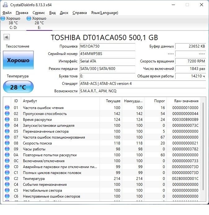 Жесткий диск Toshiba 500GB 7200rpm 32MB DT01ACA050 3.5 SATA III