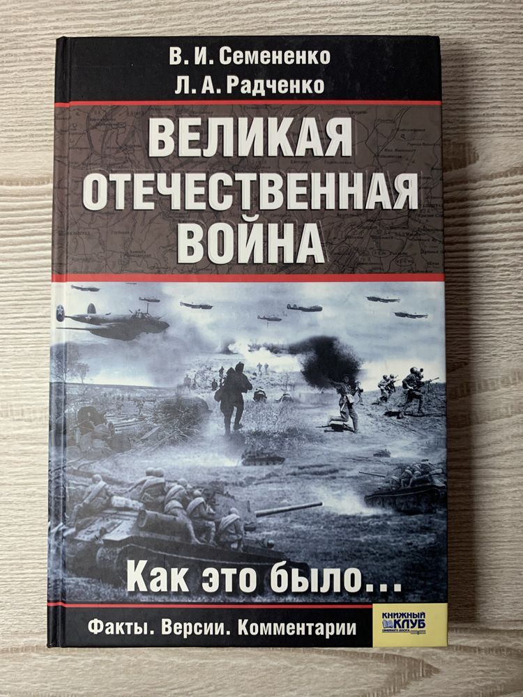 Книги по теме История 20 века, СССР, Загадки истории