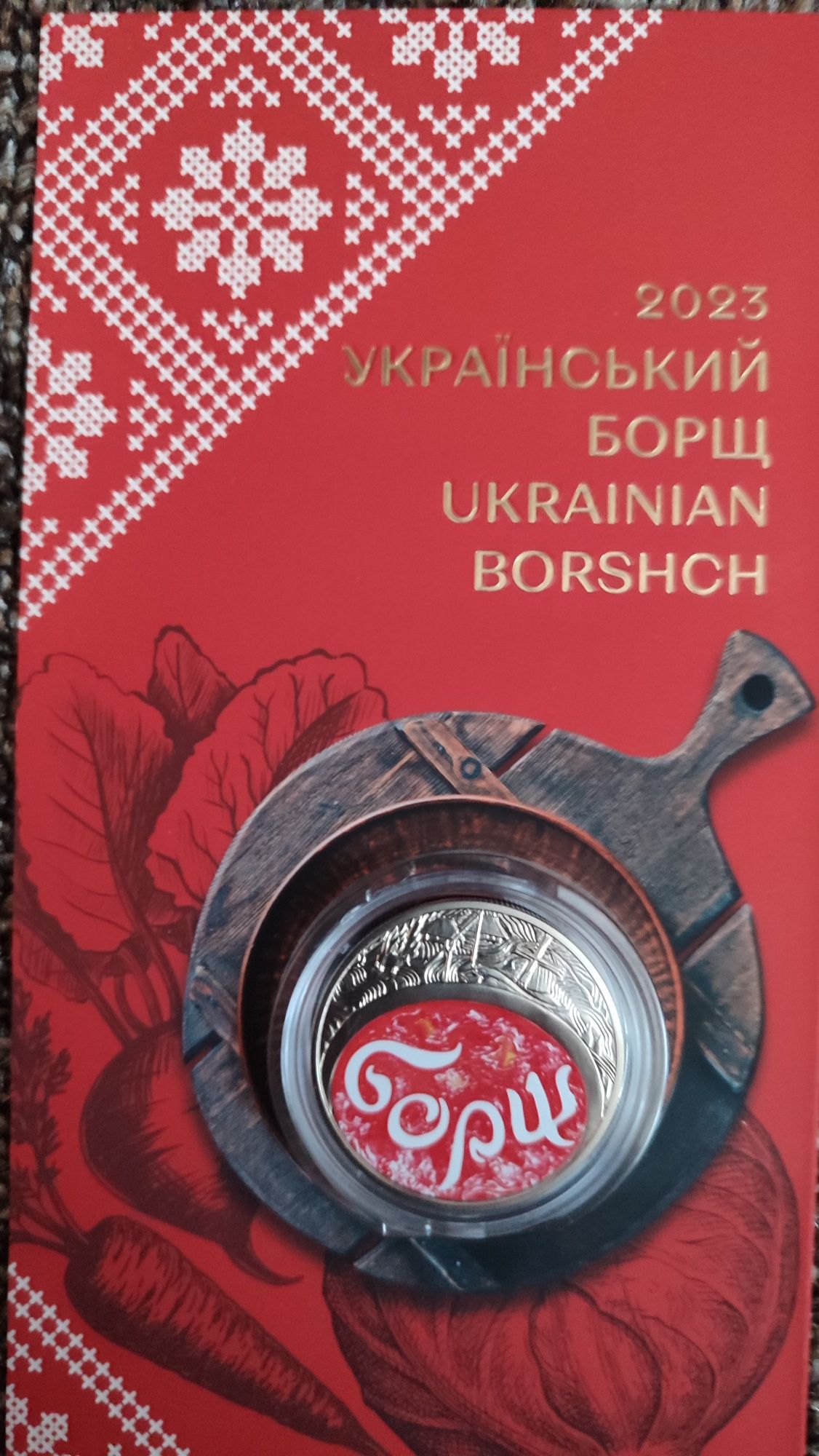 Монети пам'ятні НБУ 5 гривень