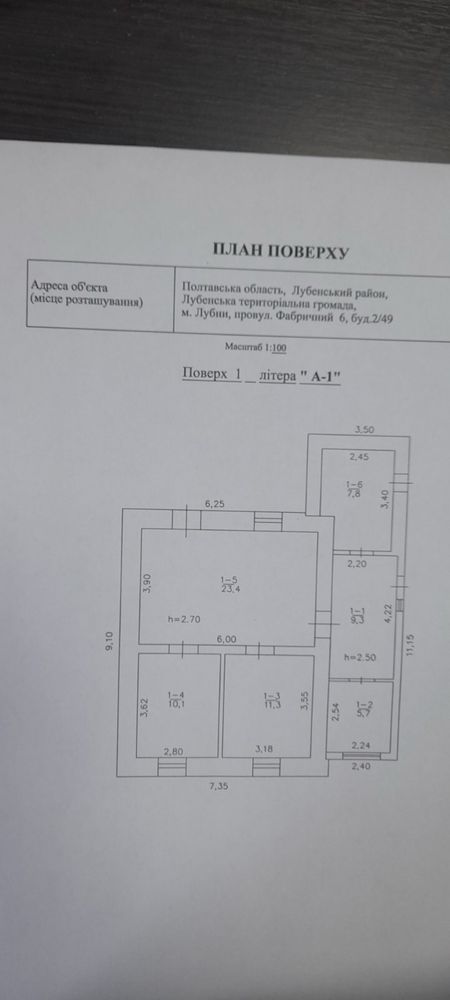 Будинок з новим ремонтом готовий для проживання (місто Лубни)