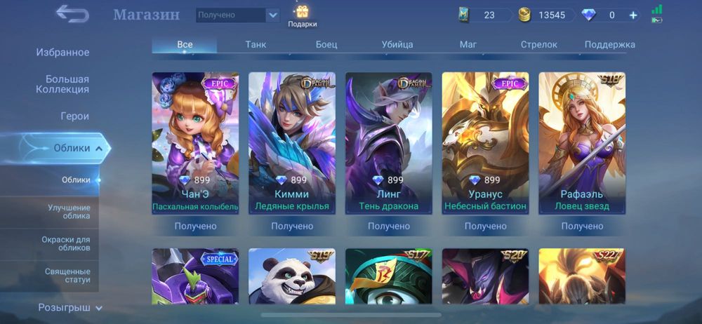 Аккаунт mobile  legend