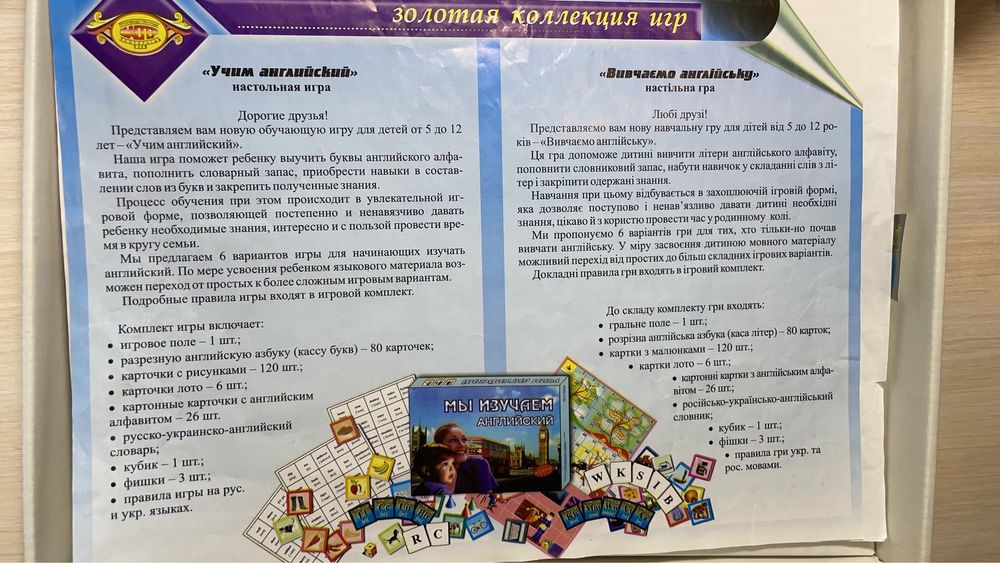 Игра Изучаем английский