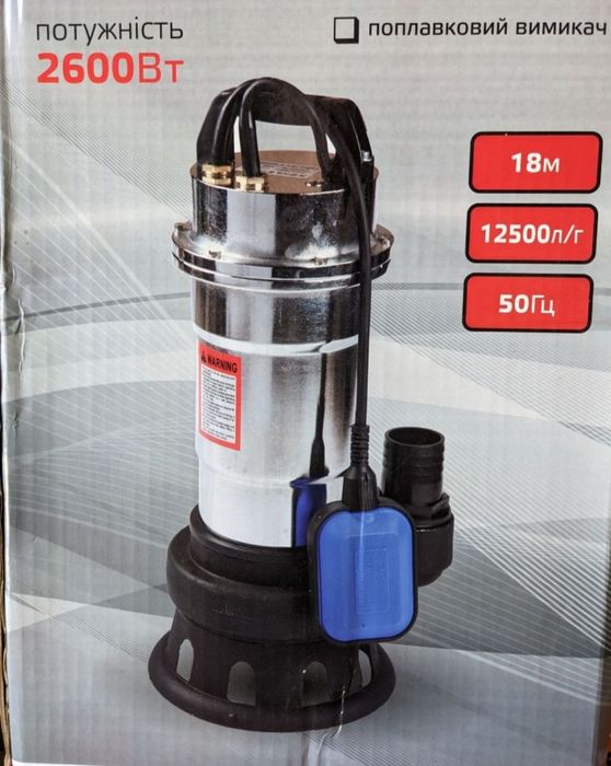 Насос + 25м шлангу. Нержавійка 2.5 кВт фекально дренажний