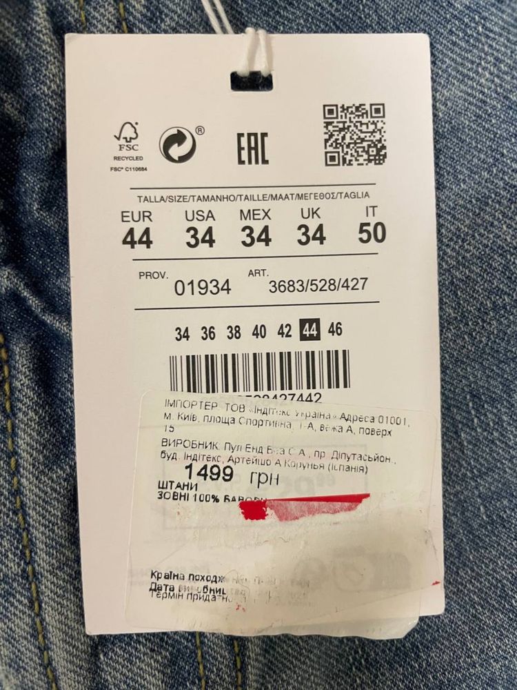 Flared Jeans, джинси Flared Jeans