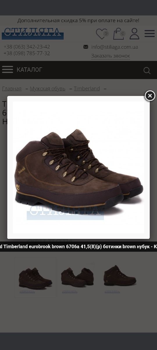 Продаж Зимні ботинки Timberland.