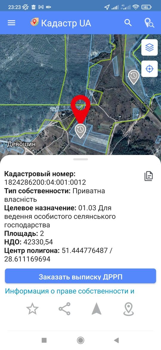 Земля 2 га. Не пай. Обмін