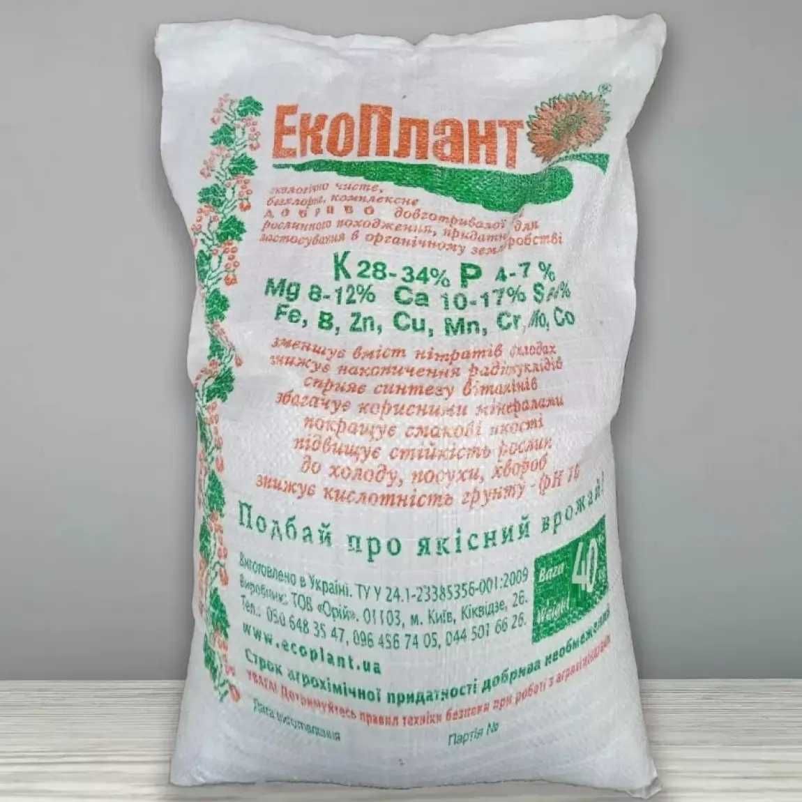 Куриний Помет,Калімаг,Екоплант.Добрива Безхлорні