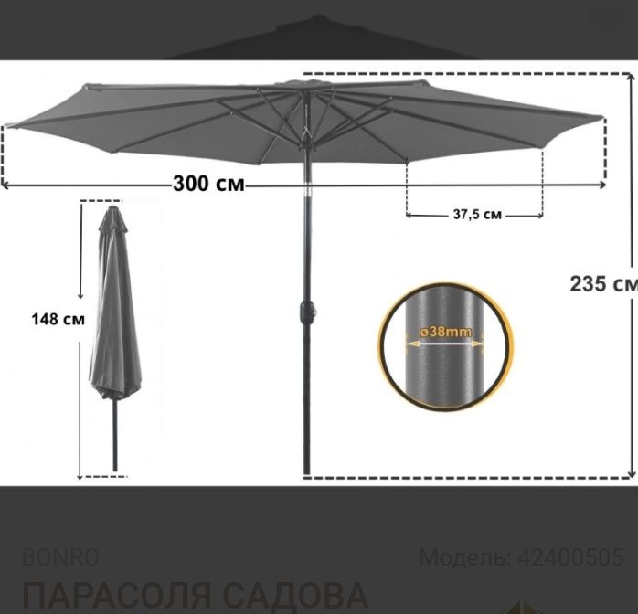 Парасоля 3м ОРИГІНАЛ зонт садовий торговий