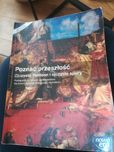 Poznać przeszłość Nowa era. Podręcznik do historii