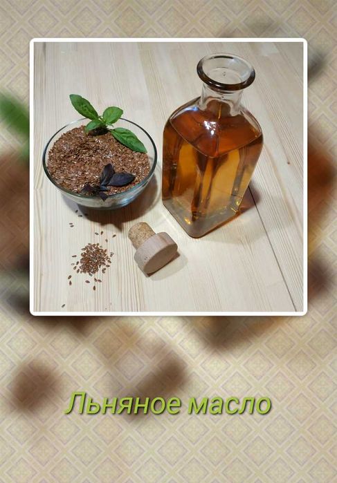 Олія лляна, кунжутна (масло льняное, кунжутное).