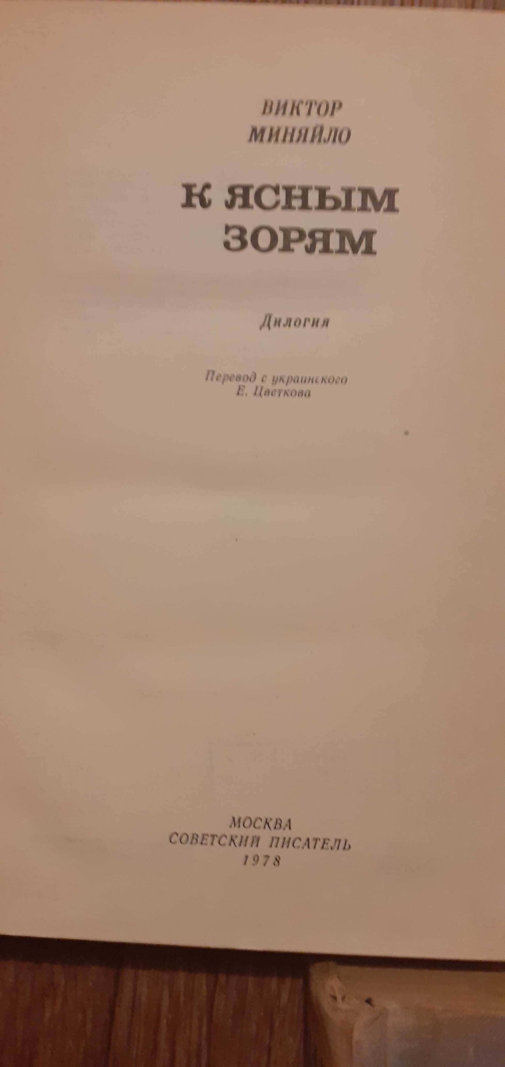 Советские книги 1958-1963-1978 года