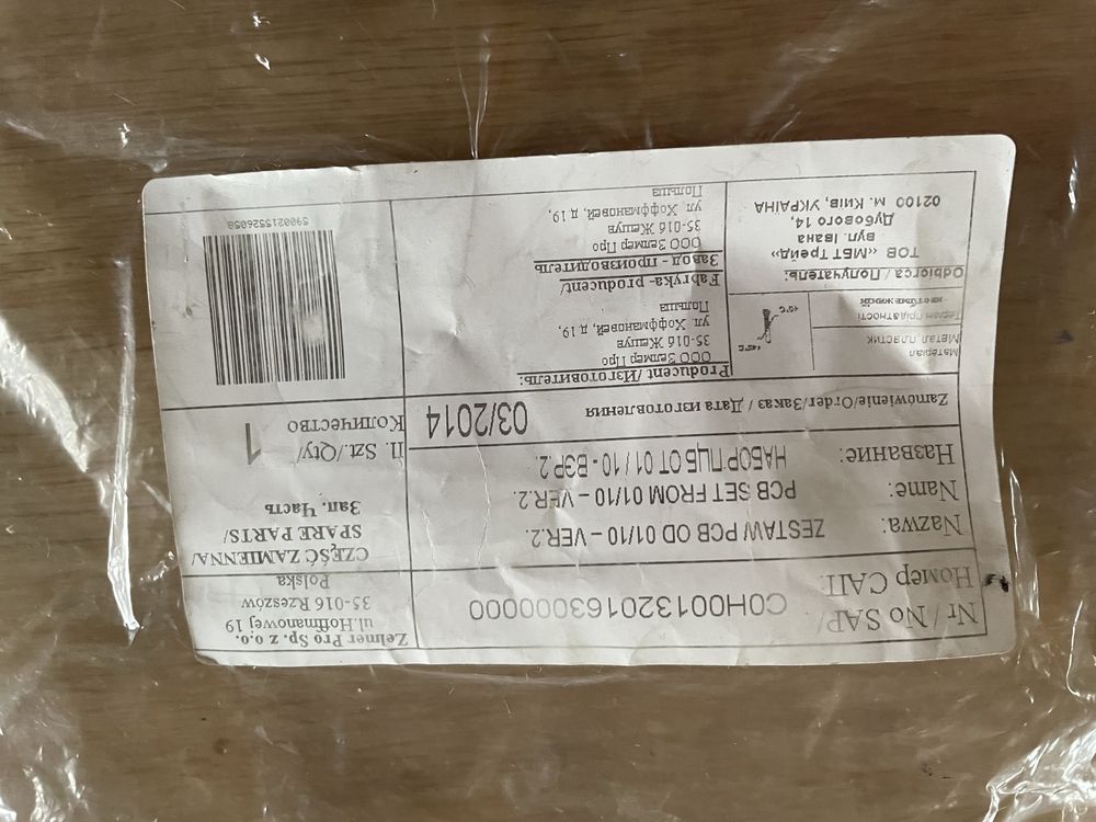 Eektronika do ekspresu Zelmer 13Z012