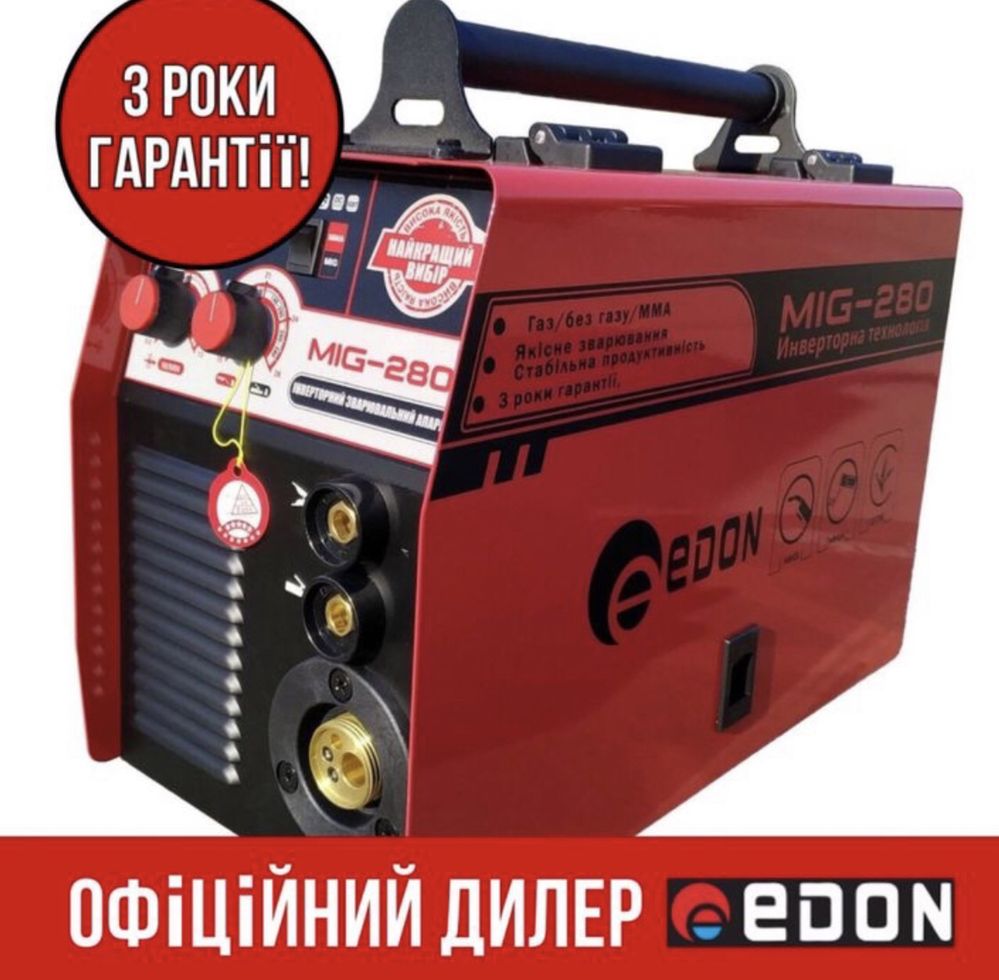 Зварювальний напівавтомат EDON 327,MIG280,MIG308,(стара версія)315