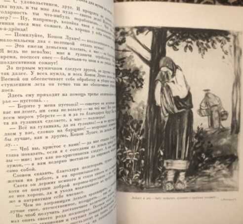 1939г. Щедрин, Н. Мелочи жизни / рисунки М. Черемных. тираж 15000 экз