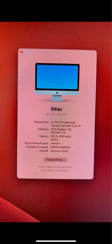 Продам iMac a1312 mid 2011