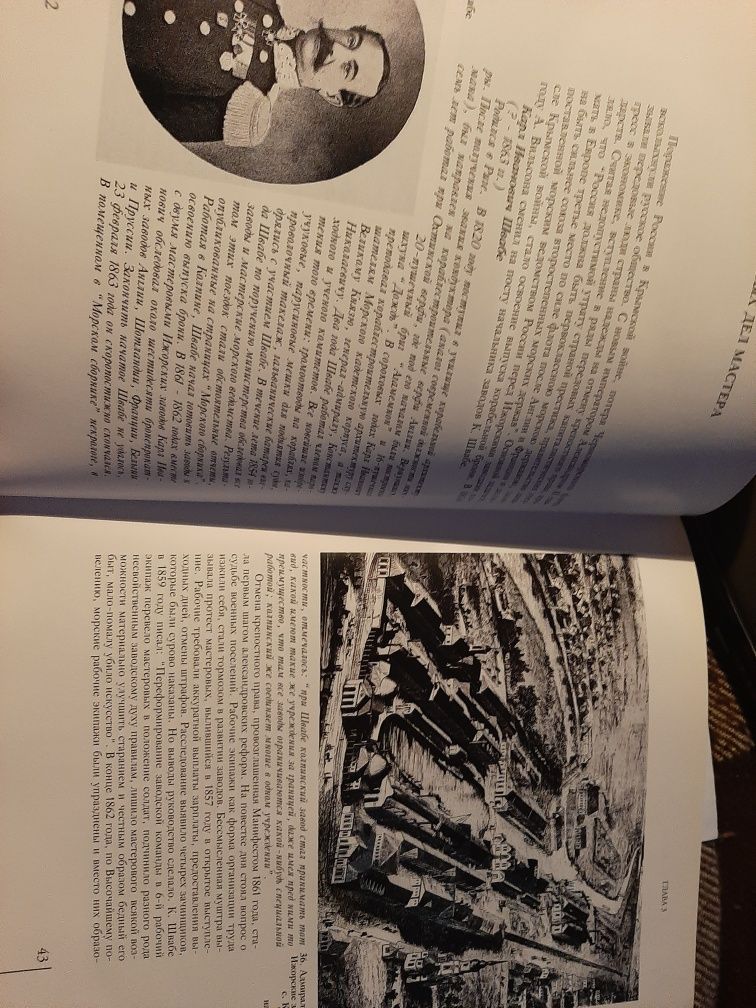 Iżorskije zawody. W j. Rosyjskim album