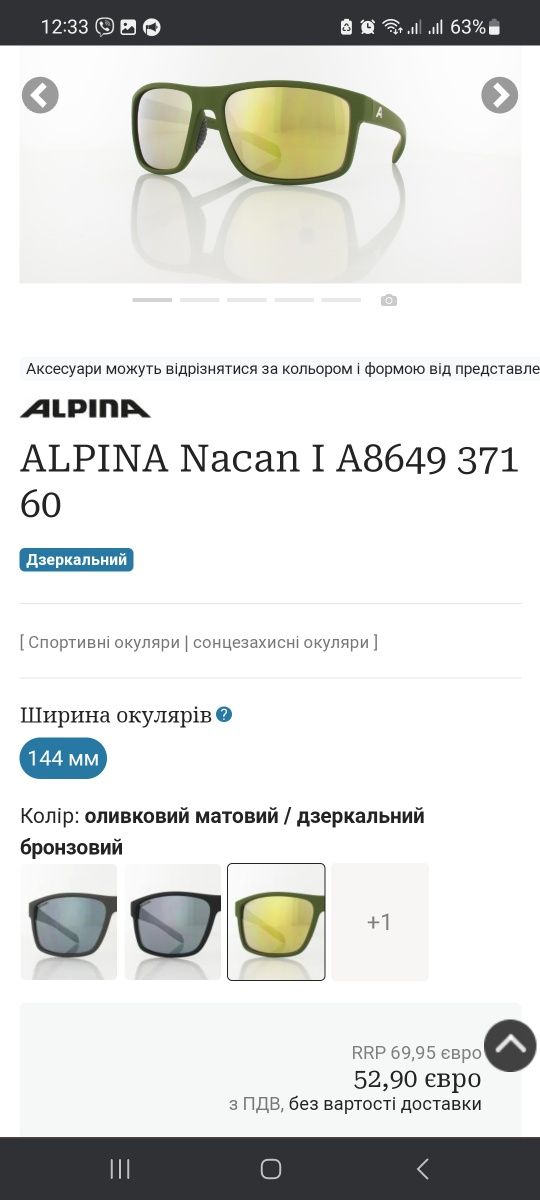 Спортивни окуляри ALPINA Nacan I A8649 371 60