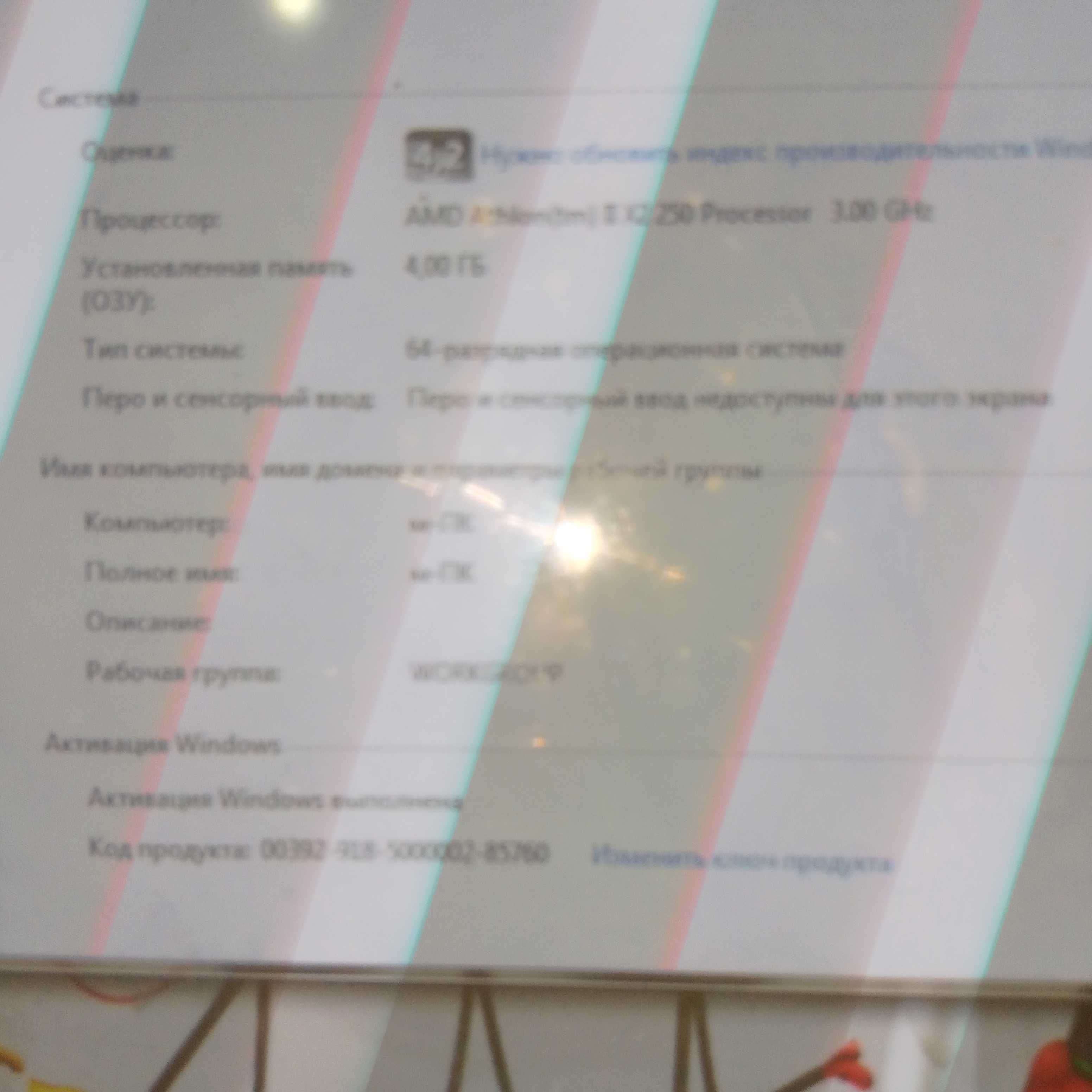 Комп'ютер AMD 3.0