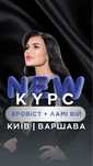Курс Бровист , ламинирование ресниц обучение
