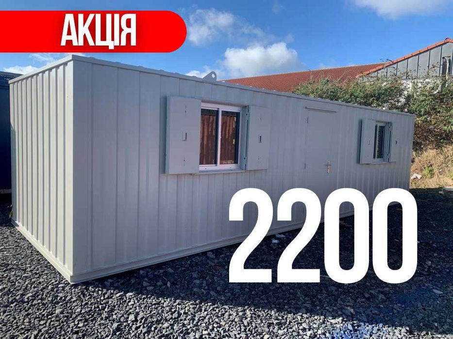 Аренда Бытовки Вагончика