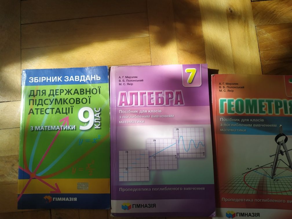 Збірник завдань для державної підсумкової атестації  з математики 9 кл