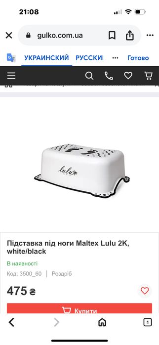Підставка для ніг дитяча з прорезиненими накладками