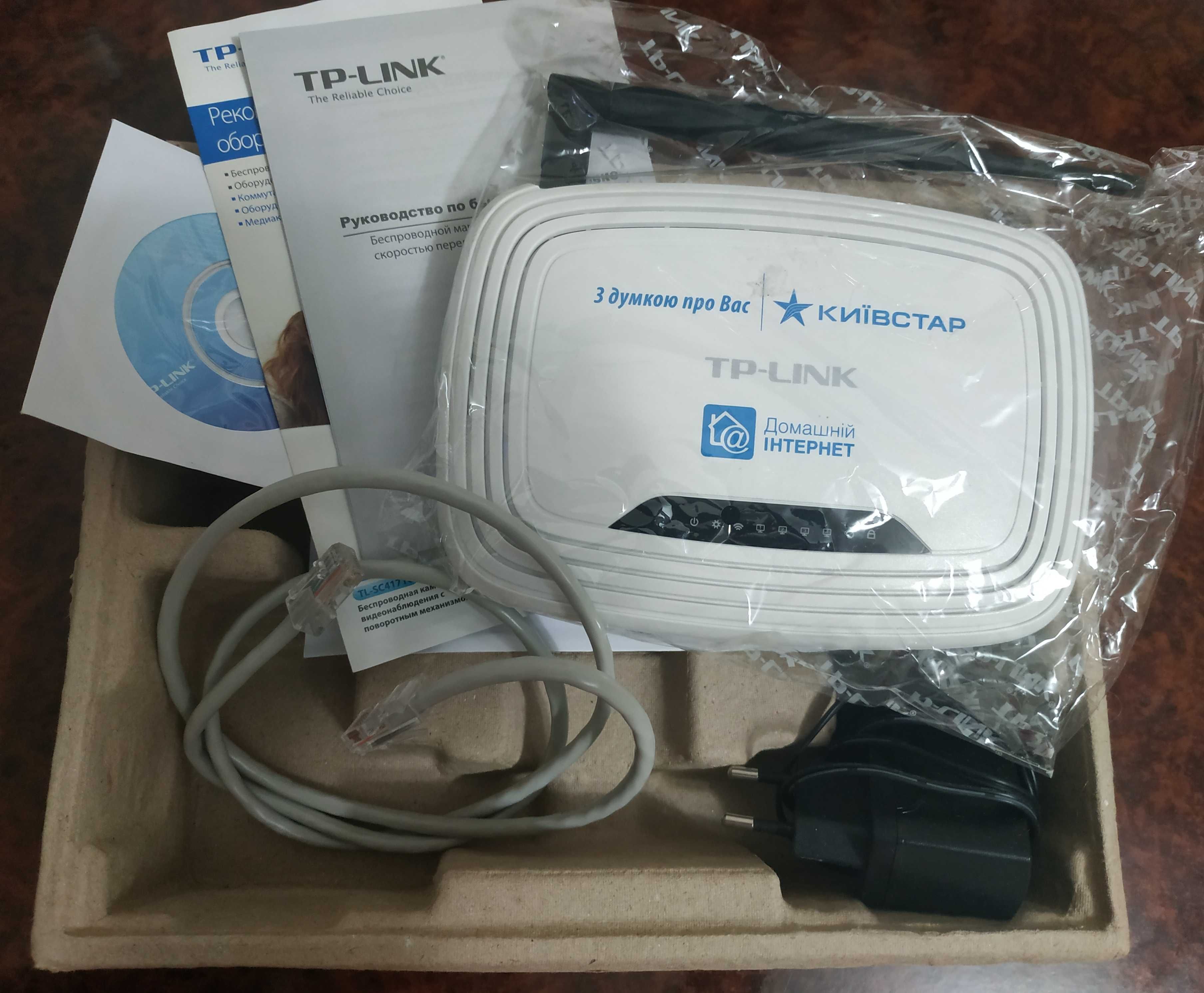 Новий бездротовий маршрутизатор TP-LINK модель TL- WR741ND