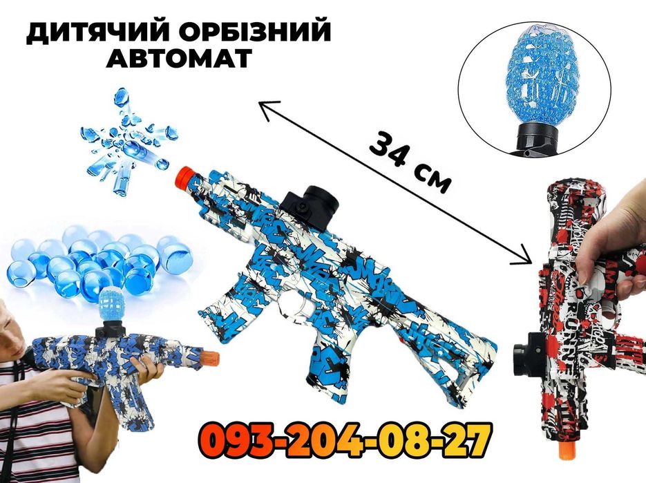 Дитячий орбізний автомат M416 MINI стріляє водними кулями + 1500 орбіз