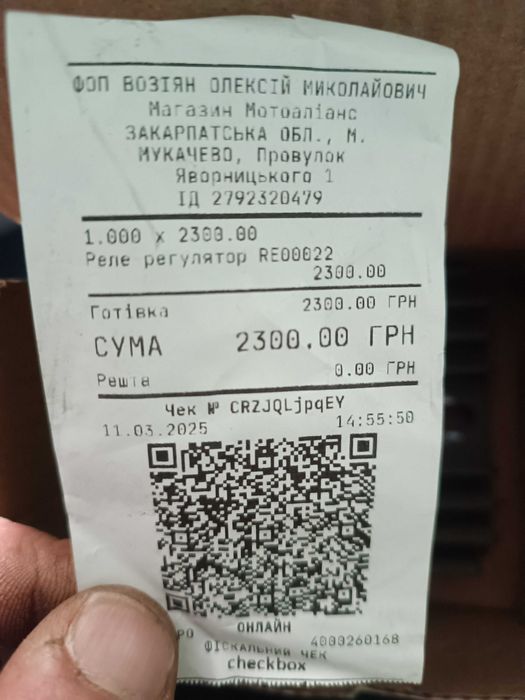 Реле регулятора RE00022