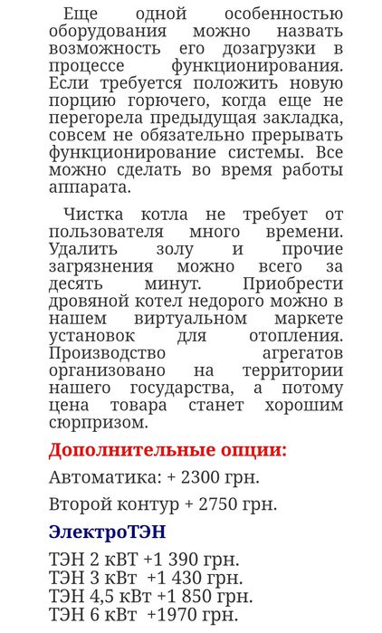 Самый Мощный и Надежный! Твердотопливный Котёл Холмова Бизон 100 кВт!