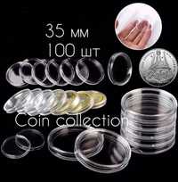100 шт Капсули для монет 35 мм (під 5 грн) в плівці