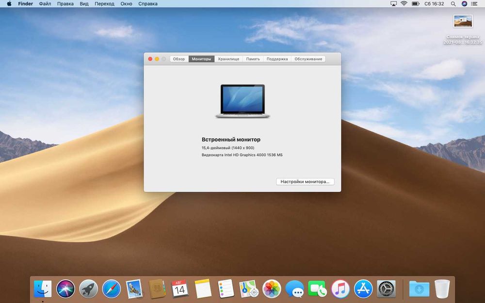 Apple MacBook Pro 15" (MD104) 2012 SSD 500 Gb