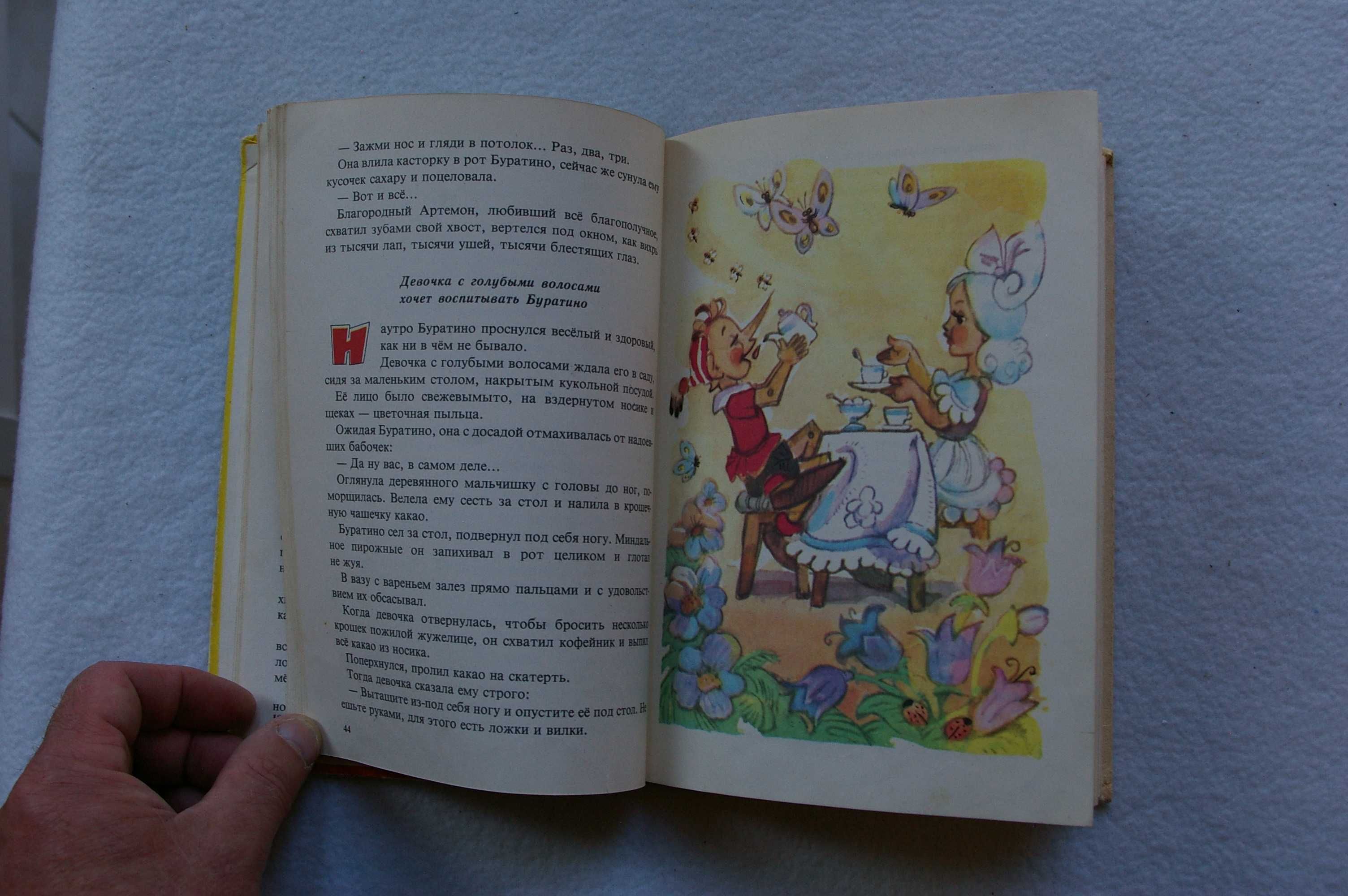 Книга Золотой ключи.  Илл Владимирский 1986 г