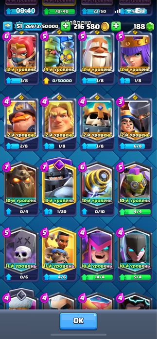 Акаунт Clash Royale
