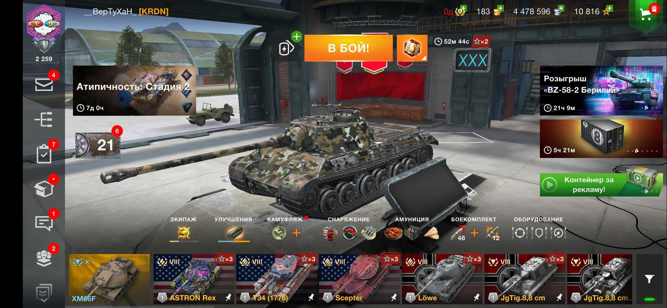Wot bliz tankstt