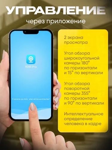 АВТОНОМНА на АКАМУЛЯТОРІ WIFI камера з сонячною панеллю V380Pro камера