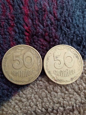 Монети 1992года 50коп 2 штуки