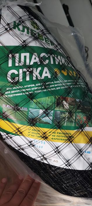 Сетка пластиковая
