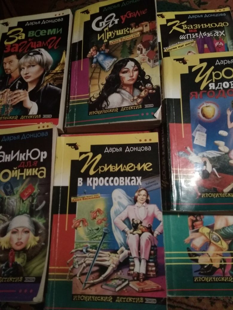 Книги  детективы