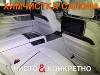 Химчистка салона автомобиля | Чистка авто | Профессионально | Печерск